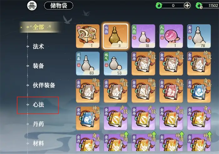 掌门下山参悟是什么 掌门下山参悟玩法介绍,掌门下山
