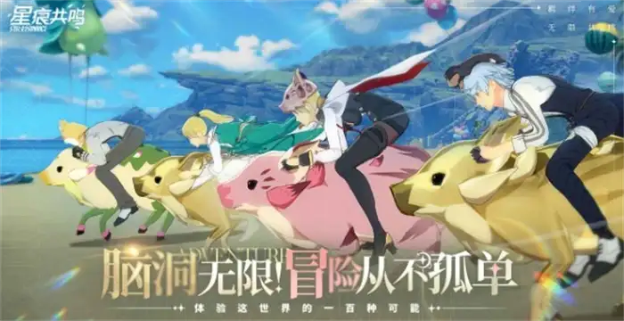 星痕共鸣和蓝色协议是什么关系 星痕共鸣蓝色协议是同一个游戏吗,星痕共鸣