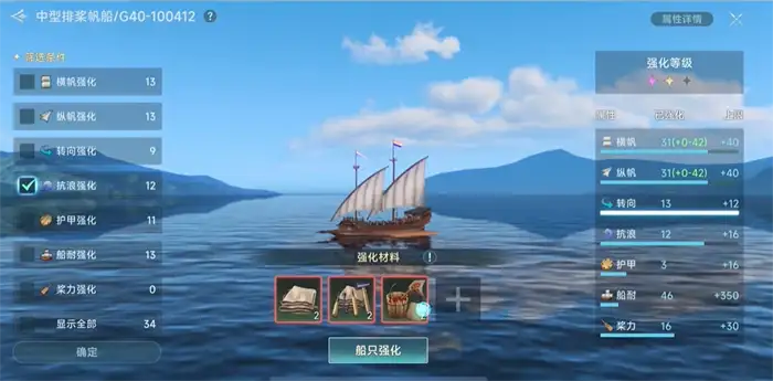 大航海时代传说排船有什么用 大航海时代传说排船用途分类介绍,大航海时代传说