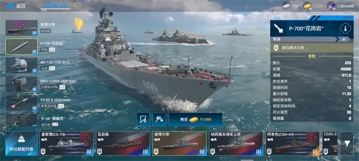 现代战舰彼得大帝值得买吗 现代战舰彼得大帝强度分析,现代战舰