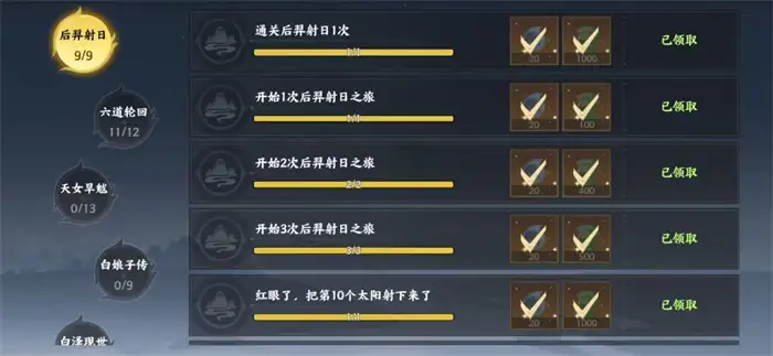 指间山海山海传奇攻略详解 指间山海山海传奇玩法介绍,指间山海
