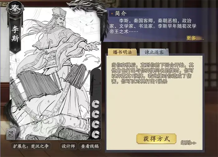 代号杀李斯怎么玩 李斯技能效果分析,代号杀