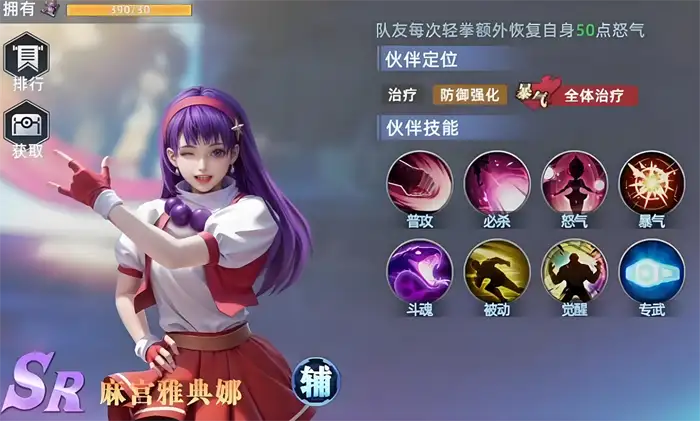 全明星觉醒麻宫雅典娜攻略 技能效果解读与玩法技巧