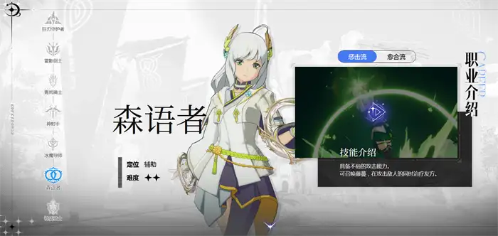 星痕共鸣阵容怎么搭配 星痕共鸣阵容搭配攻略介绍,星痕共鸣