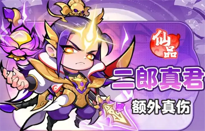 魔宠降临杨戬怎么样​ 魔宠降临杨戬介绍,魔宠降临