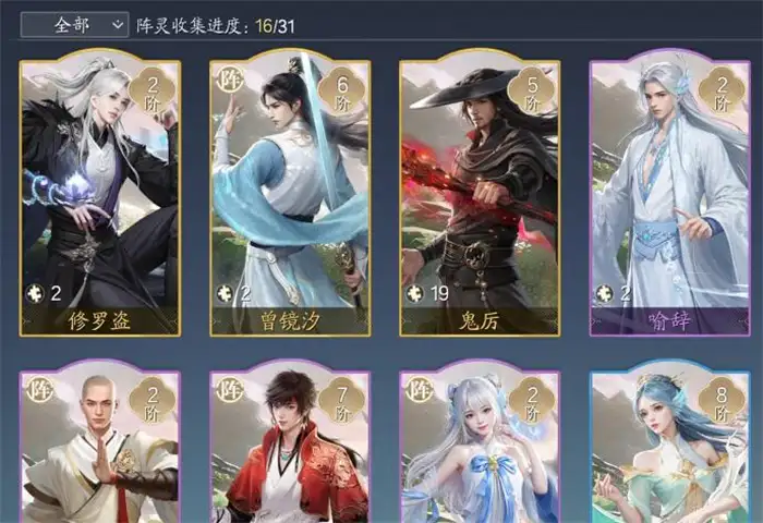 诛仙2手游阵灵怎么用 诛仙2手游阵灵系统介绍,诛仙2