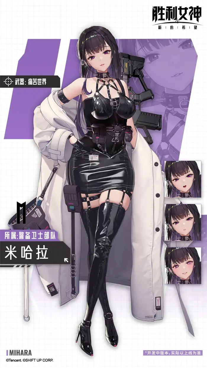胜利女神新的希望米哈拉厉害吗 胜利女神米哈拉技能强度一览,胜利女神新的希望