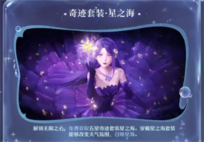 无限暖暖1.5爆料 无限暖暖1.5前瞻一览,无限暖暖