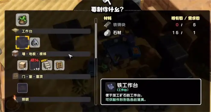 创世小玩家2开拓任务怎么做 创世小玩家2开拓任务攻略