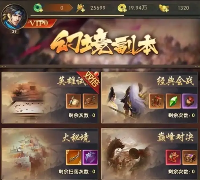 三国问鼎山河玩法是什么样的 三国问鼎山河玩法分享