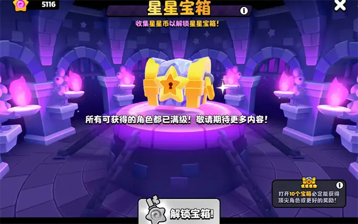 爆裂小队宝箱查询有哪些 爆裂小队宝箱获取途径介绍
