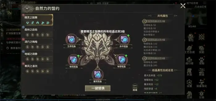 奇迹世界起源自然盟约作用及攻略 新手必看玩法详解