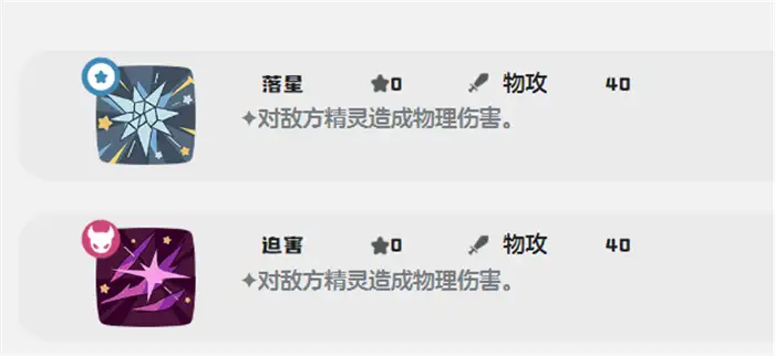 洛克王国世界邪眼巨魔技能怎么搭配 洛克王国手游邪眼巨魔配招攻略,洛克王国世界