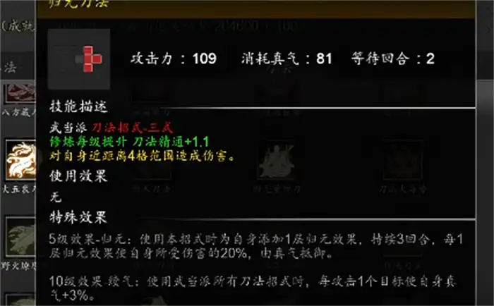 逸剑风云决继承点分配攻略 逸剑风云决手机版继承点怎么分配,逸剑风云决