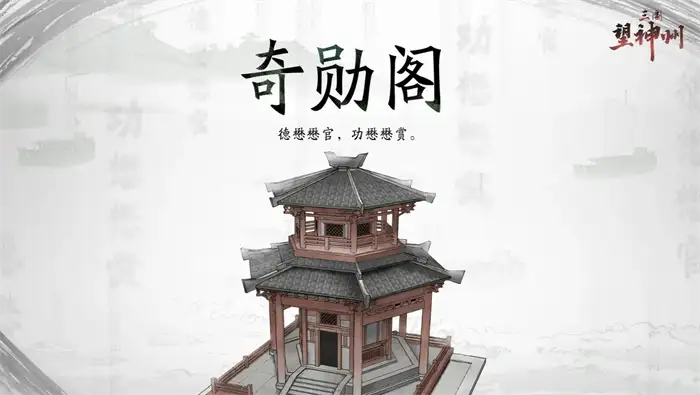 三国望神州建筑有哪些 三国望神州建筑介绍,三国望神州
