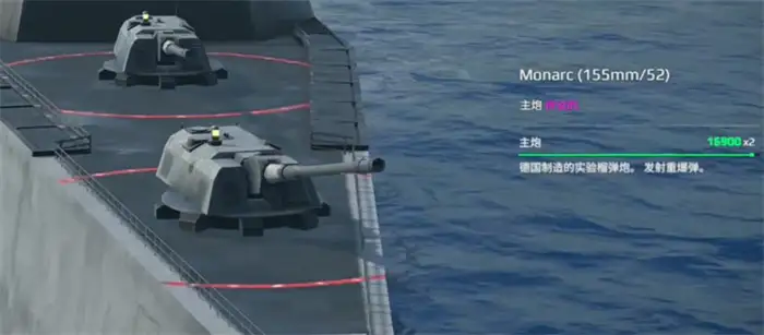 现代战舰主炮排名 现代战舰主炮怎么选,现代战舰