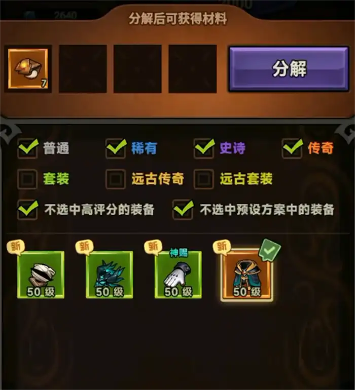 迷雾大陆s6魔王行宫怎么玩 迷雾大陆s6魔王行宫玩法分享