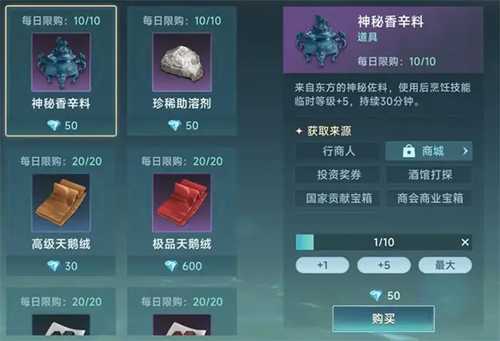 大航海时代交易所攒金攻略 大航海时代传说赚取金币方法,大航海时代传说
