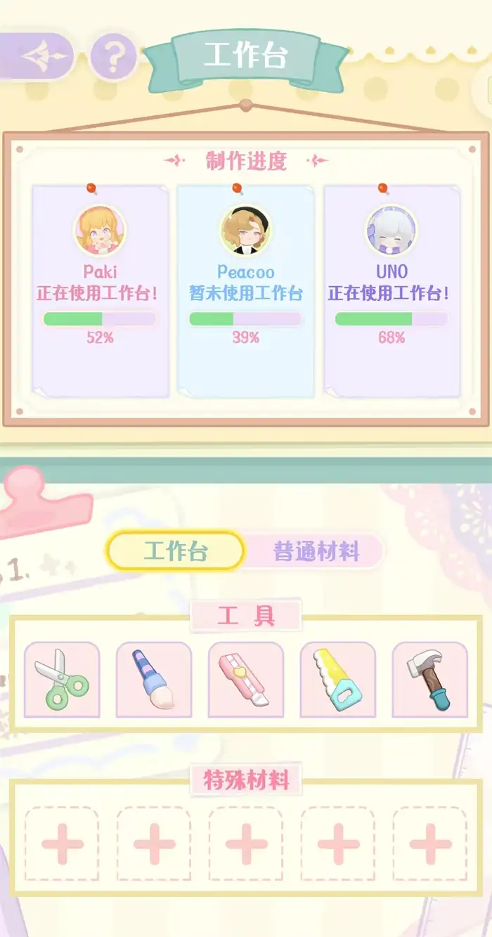 花花与幕间剧图纸怎么获得 花花与幕间剧图纸获取方法技巧,花花与幕间剧