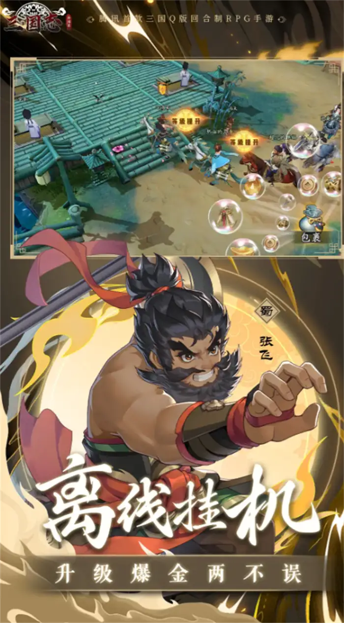 三国志异闻录廖化培养攻略 新手必看廖化最强养成指南