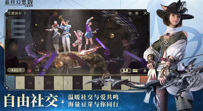 最终幻想14手游氪金吗 FF14手游需要收费吗,最终幻想14水晶世界