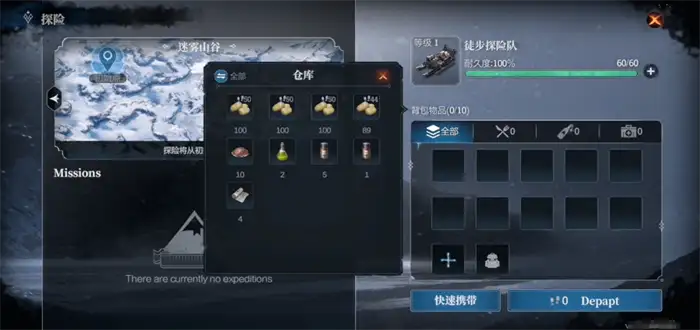 冰汽时代探险队怎么玩 冰汽时代手游探险队玩法分享,冰汽时代最后的家园