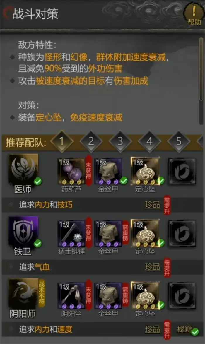 神探诡事录装备怎么获得 神探诡事录装备获取方式介绍