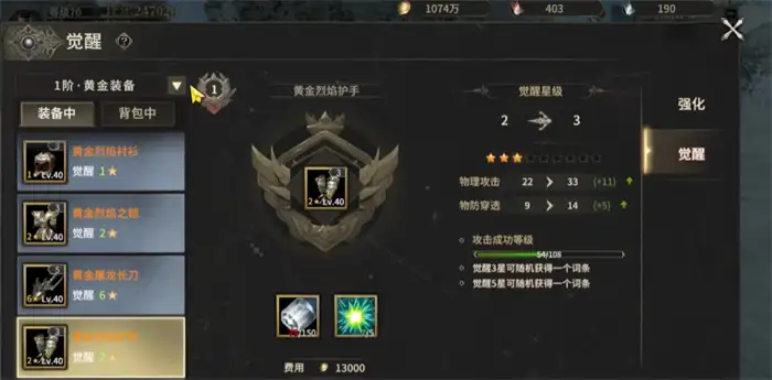 奇迹世界起源黄金装备幻化值怎么获得 奇迹世界起源黄金装备幻化攻略,奇迹世界起源