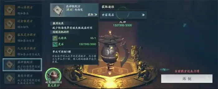 遮天世界丹药介绍 遮天世界丹药类别与用途详解,遮天世界