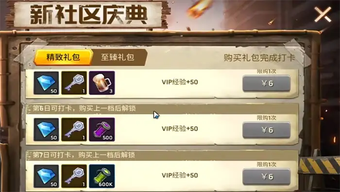 明日地平线氪金攻略介绍 明日地平线氪金玩法分享
