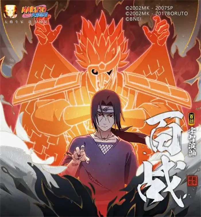 火影忍者手游百战鼬怎么样 火影忍者手游百战鼬技能介绍,火影忍者
