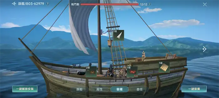 大航海时代传说舰队攻略 大航海时代传说舰队怎么组建,大航海时代传说