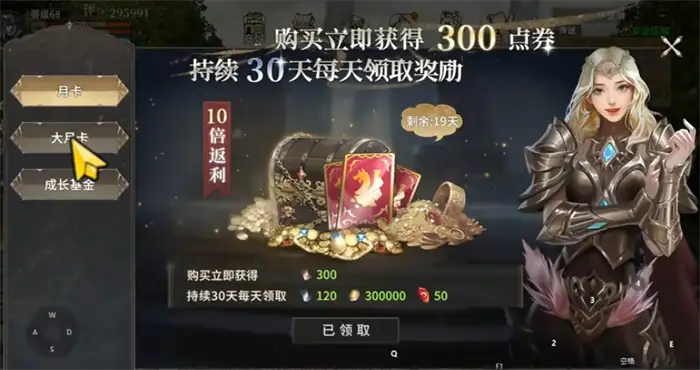 奇迹世界起源氪金攻略分享 奇迹世界起源怎么氪最划算,奇迹世界起源