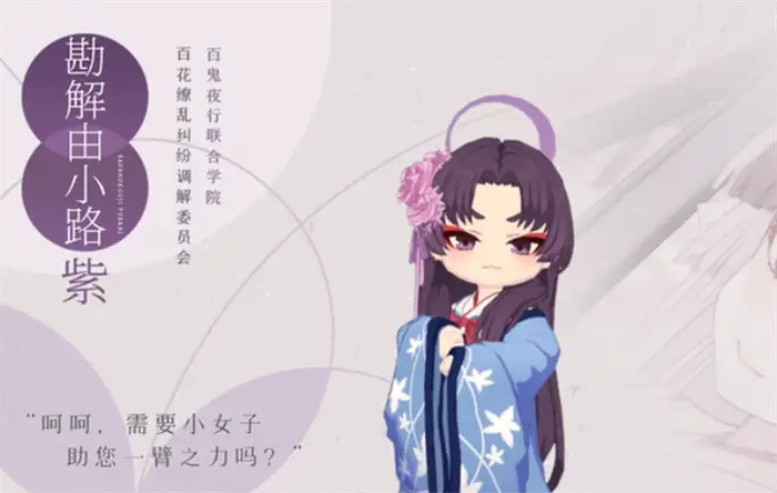 蔚蓝档案勘解由小路紫怎么样 蔚蓝档案勘解由小路紫强度分析,碧蓝档案