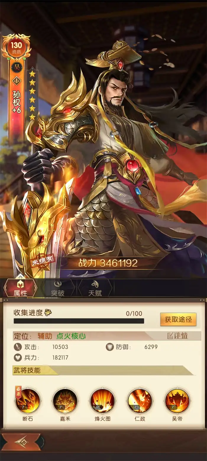 三国问鼎山河吴国怎么搭配 三国问鼎山河吴国阵容怎么选