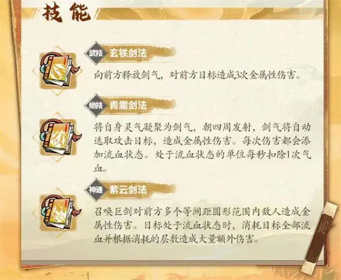 掌门下山千仞雪怎么样 掌门下山千仞雪详解,掌门下山
