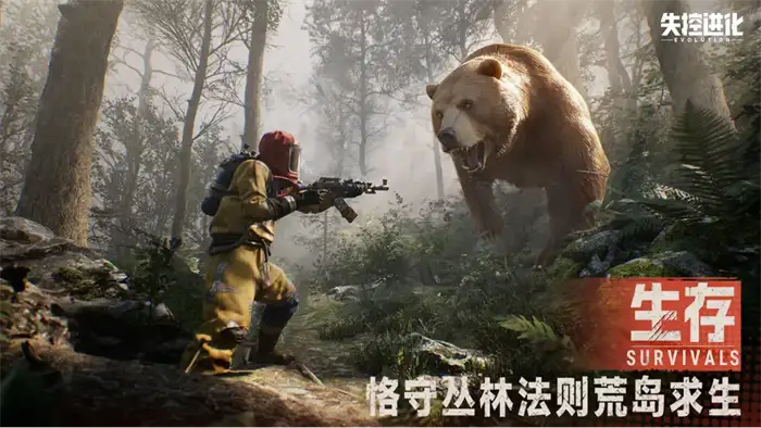 失控进化中文版玩法介绍 失控进化新手玩家怎么玩,失控进化