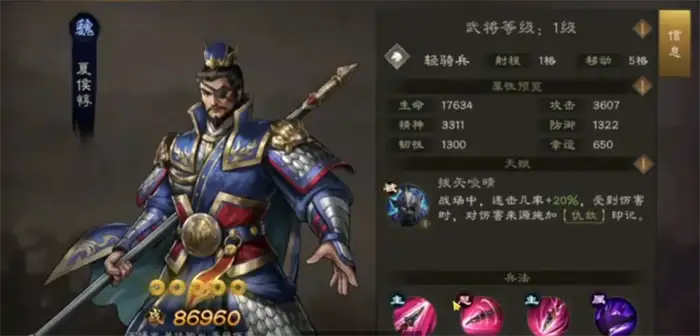 新三国志曹操传魏国武将有哪些 新三国志曹操传魏国武将图鉴,新三国志曹操传