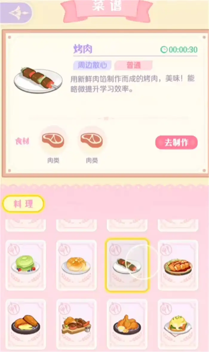 花花与幕间剧手艺怎么玩 花花与幕间剧手艺玩法攻略