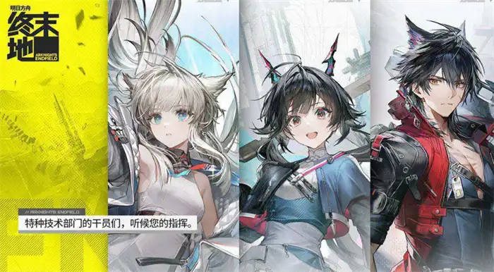 明日方舟终末地塔卫二是什么 全新档案背景设定解析