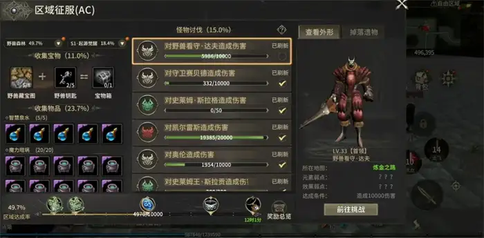 奇迹世界起源区域征服攻略 新手快速上手玩法技巧详解