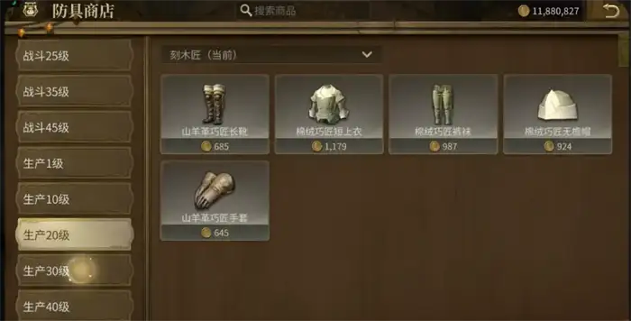 最终幻想14水晶世界铸甲匠介绍 FF14手游铸甲匠怎么样,最终幻想14水晶世界