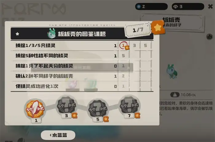 洛克王国手游互通吗 洛克王国世界各端数据互通吗,洛克王国世界