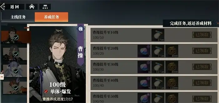 三国志幻想大陆2枭之歌玩法分享 三幻2枭之歌新手攻略,三国志幻想大陆2枭之歌