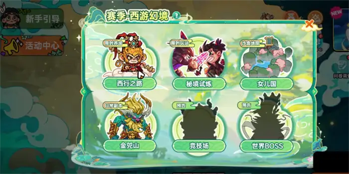 英勇之地西行之路怎么玩 英勇之地手游西行之路玩法介绍,英勇之地