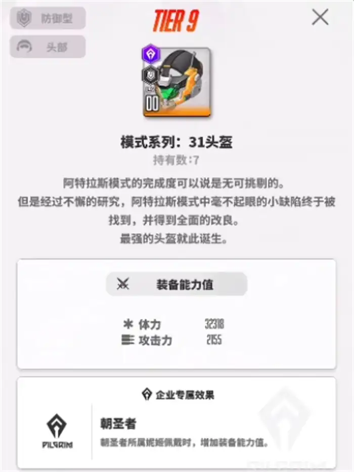 胜利女神新的希望装备获取攻略 胜利女神新的希望装备获取方法,胜利女神新的希望