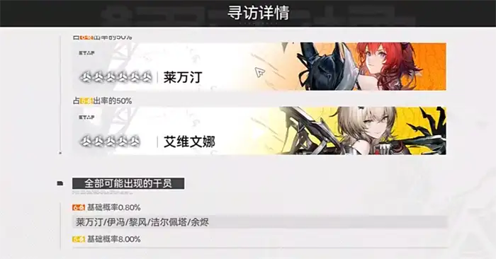 明日方舟终末地有抽卡吗 明日方舟终末地抽卡机制介绍,明日方舟终末地