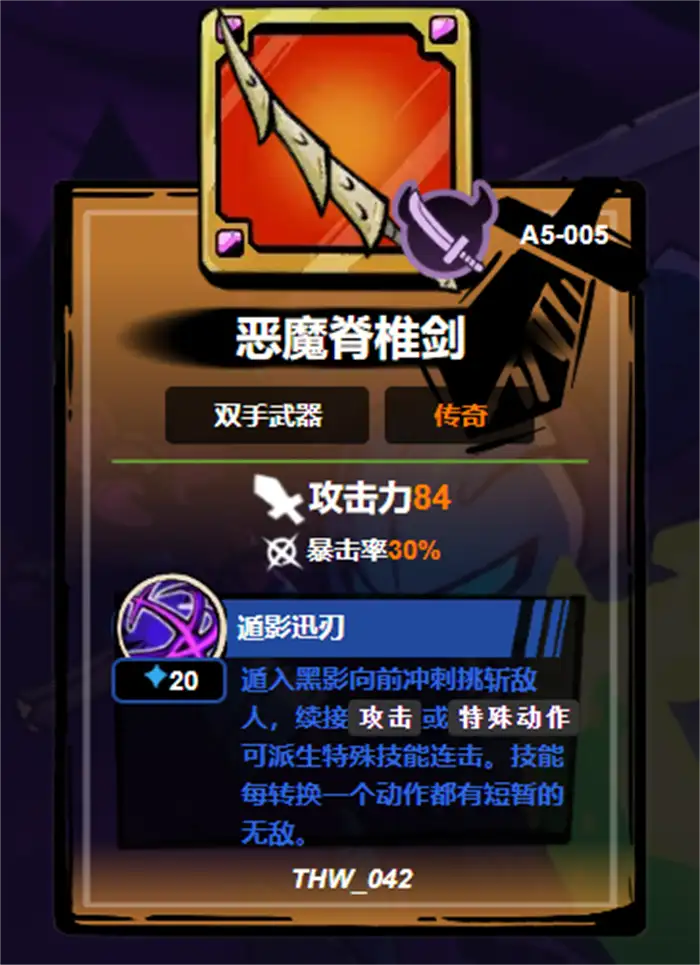 失落城堡2武器排名 失落城堡2手游武器图鉴,失落城堡2