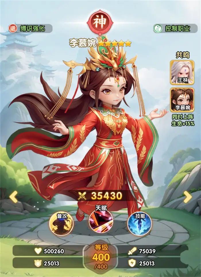仙逆h5李慕婉值得培养吗 李慕婉技能属性强度评测