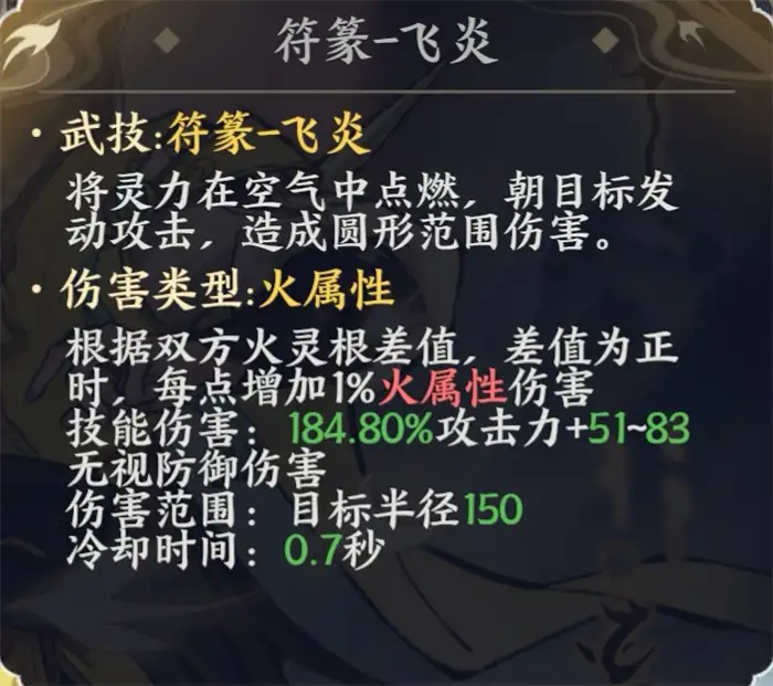 掌门下山惊尘怎么样 掌门下山惊尘详解,掌门下山
